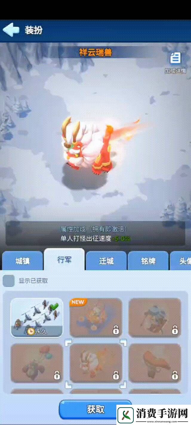 无尽冬日国庆节活动奖励皮肤是什么