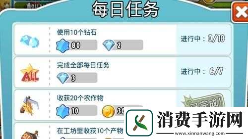 全民农场每日任务奖励与完成攻略