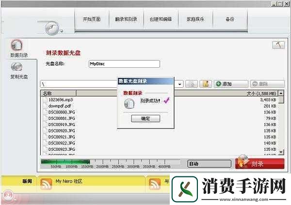 小森生活刻录机解锁攻略