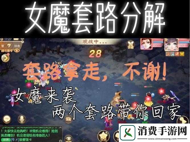 大话西游手游女魔加点建议