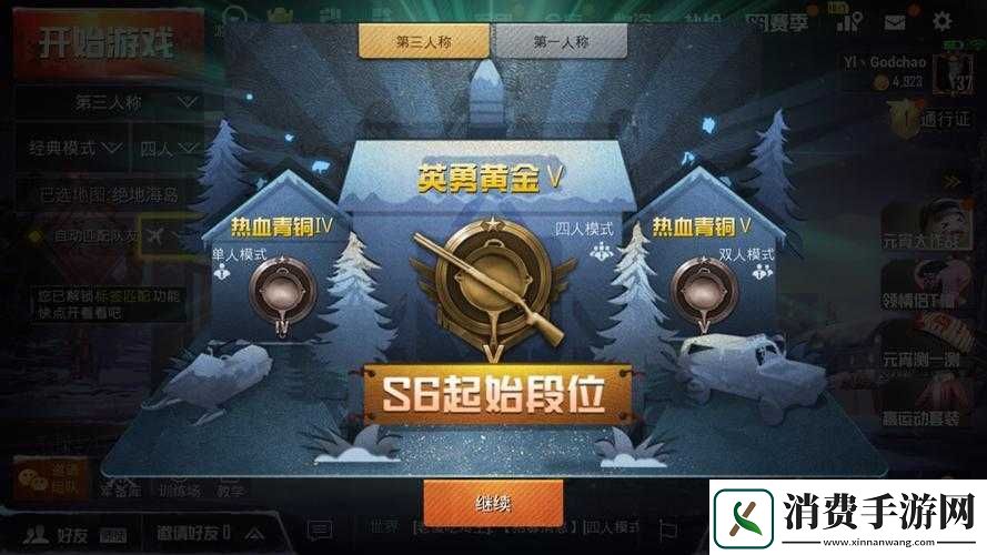 刺激战场S6赛季切换问题解答汇总