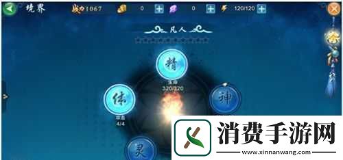 凡人修仙传手游境界系统介绍