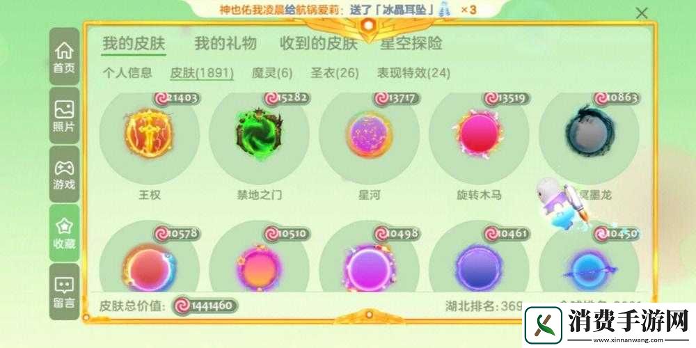 球球大作战纸青蛙孢子皮肤价值剖析