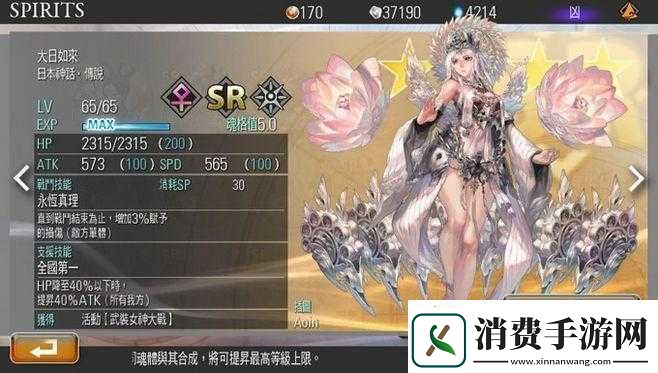 精灵遭改造沦为产子工具