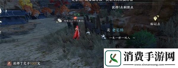 逆水寒手游段景住任务怎么完成