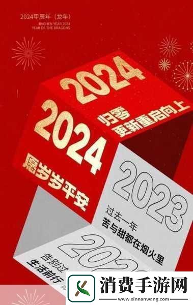 打开你会回来感谢我的2024