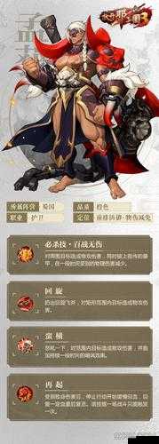 放开那三国孟获实力及武将推荐