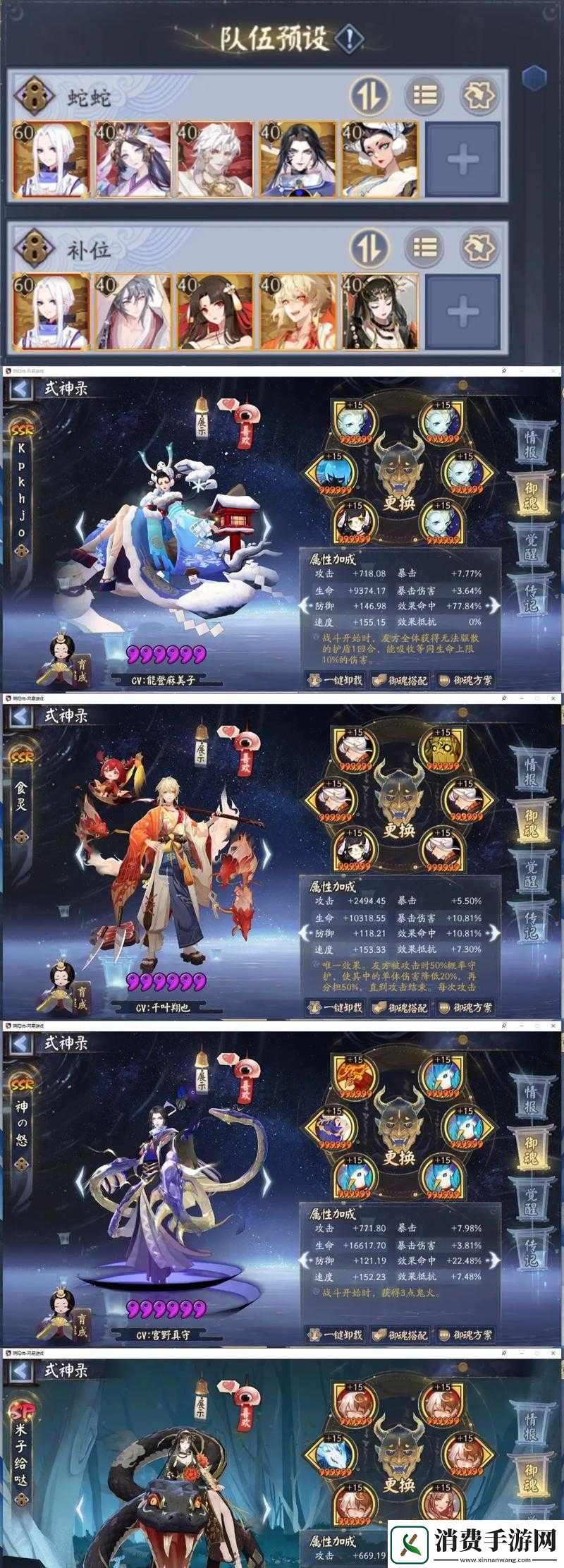 阴阳师斗技阵容推荐