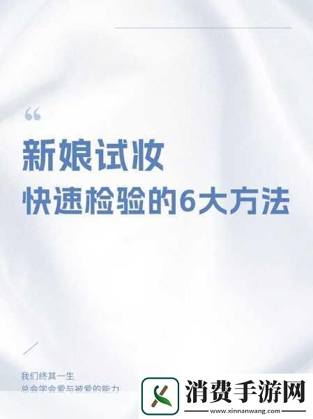 婚礼检验新娘小雪最简单方法目录导航新娘个性化选择的重要性外貌与仪态