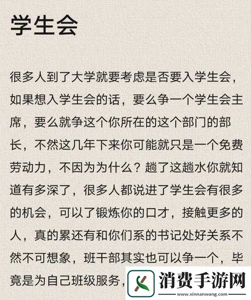 把班长拉去没人的地方吃饭怎么办