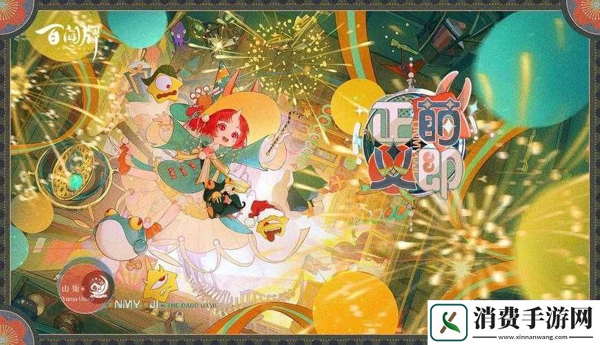 阴阳师百闻牌山兔萌即正义获取途径介绍