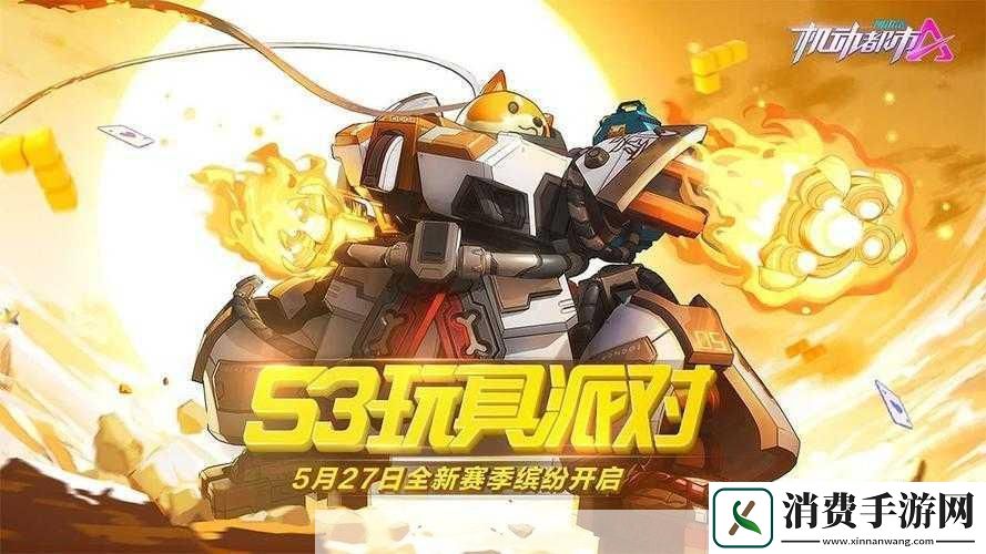 机动都市阿尔法亲密度系统及提升方法