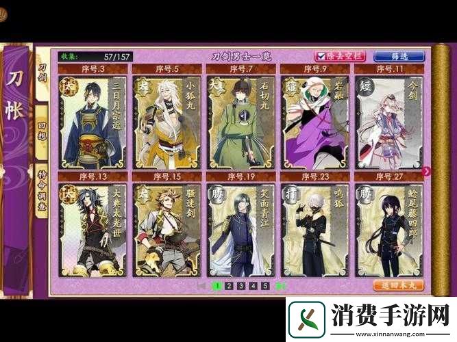 刀剑乱舞OL刀剑种类及其属性解析