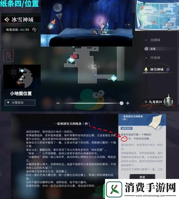 归龙潮尘封的记忆密码锁密码是什么具体纸条位置在哪