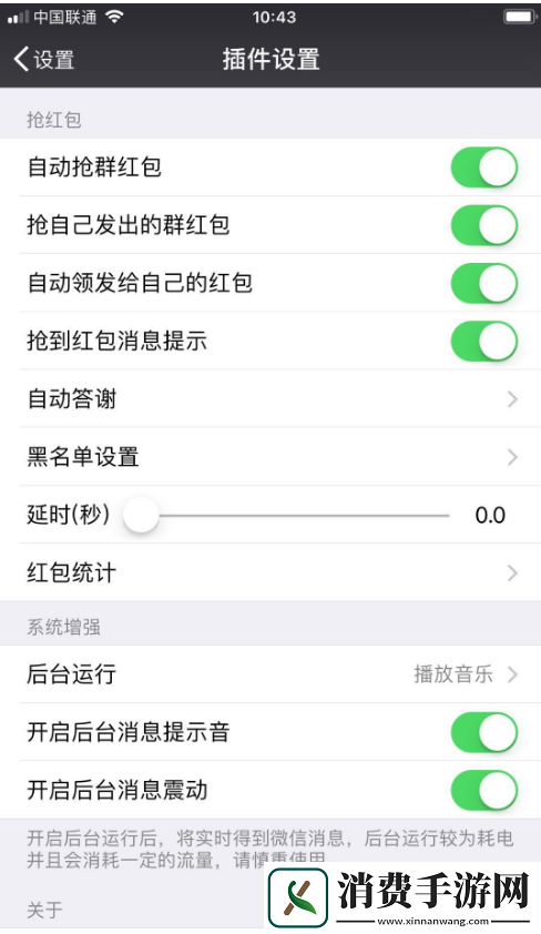 如何下载和使用自动抢红包软件