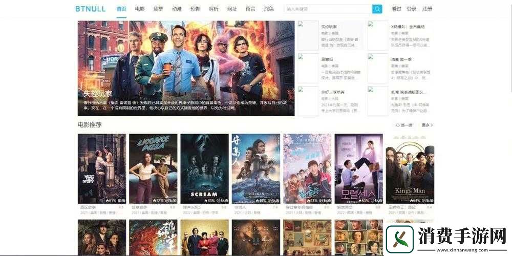 免费站在线播放人数是否实时