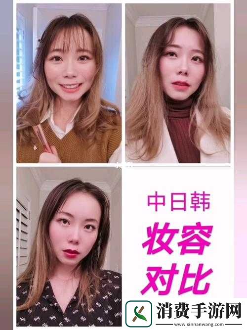 日韩妆与一区二区区别是什么解析