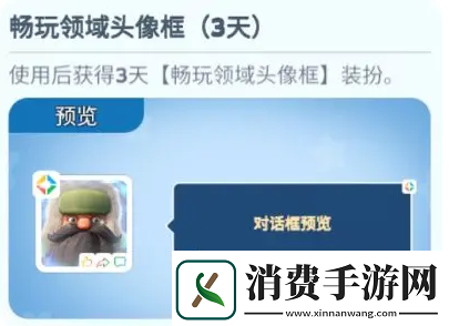 无尽冬日国庆节活动奖励皮肤是什么