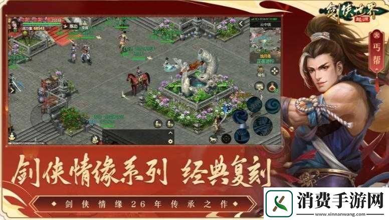 剑侠世界起源搬砖攻略优化版