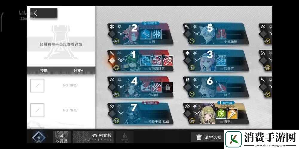 明日方舟验证码发送失败