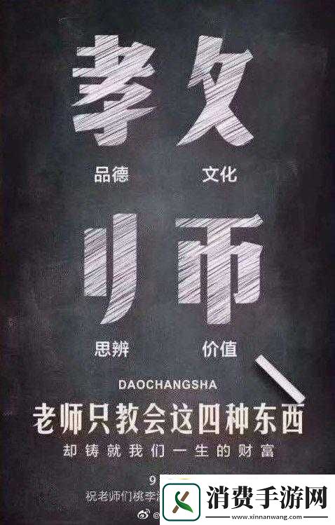 随时随地都能干的学校教师的作用