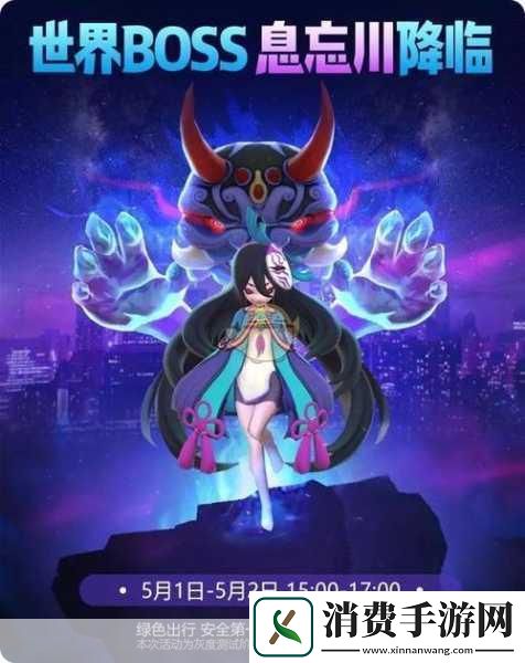 一起来捉妖迎来明星玩家主题1.