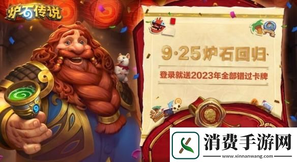 炉石传说国服回归卡组怎么领