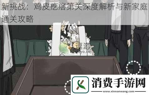 新挑战