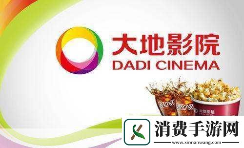 大地资源在线观看免费高清