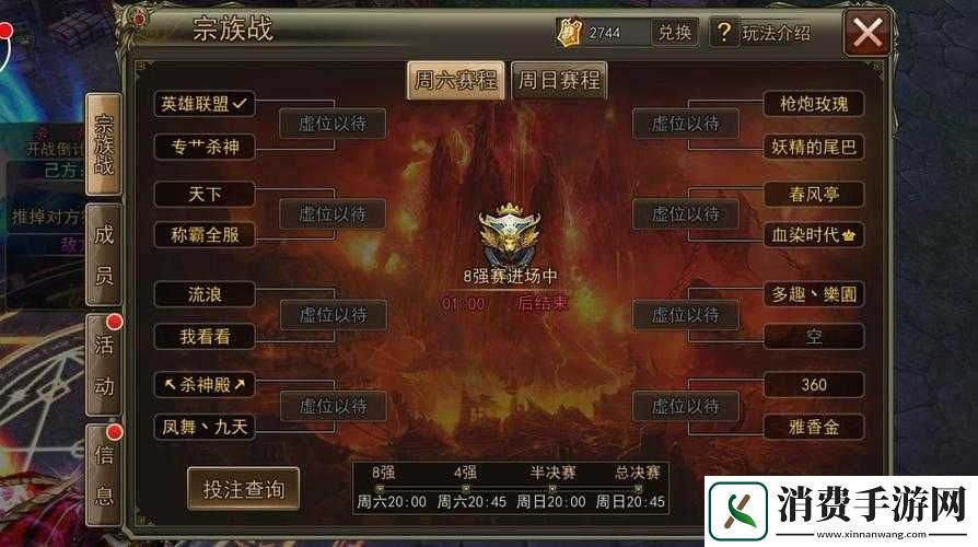 大奇幻时代宗族战玩法技巧分享