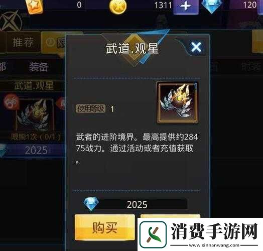 天天炫斗飞行功能获取方式一览