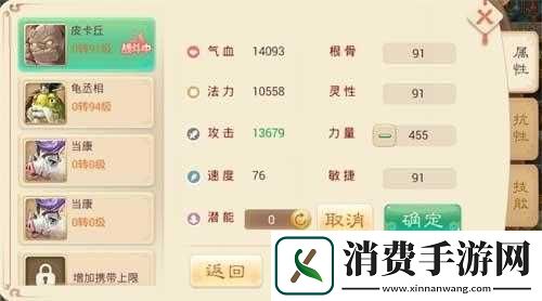 大话西游手游泥石怪全血加点指南