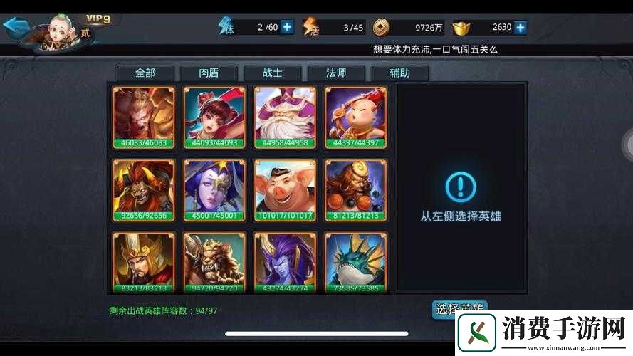 乱斗西游爆破号的含义是什么