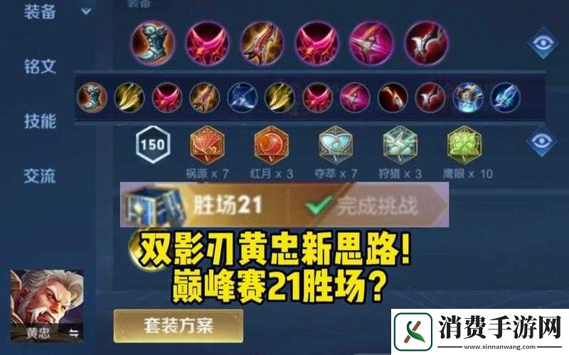 王者荣耀黄忠胜率奇高快速上分技巧