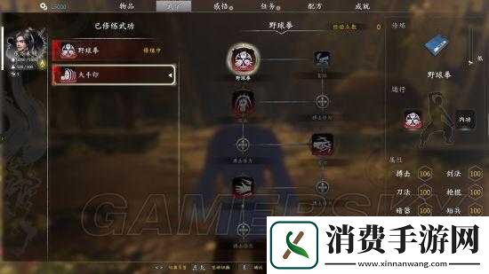 河洛群侠传东方未明创建攻略