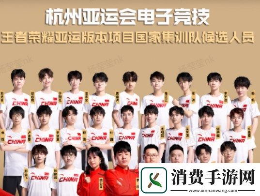 王者荣耀亚运会什么时候开始