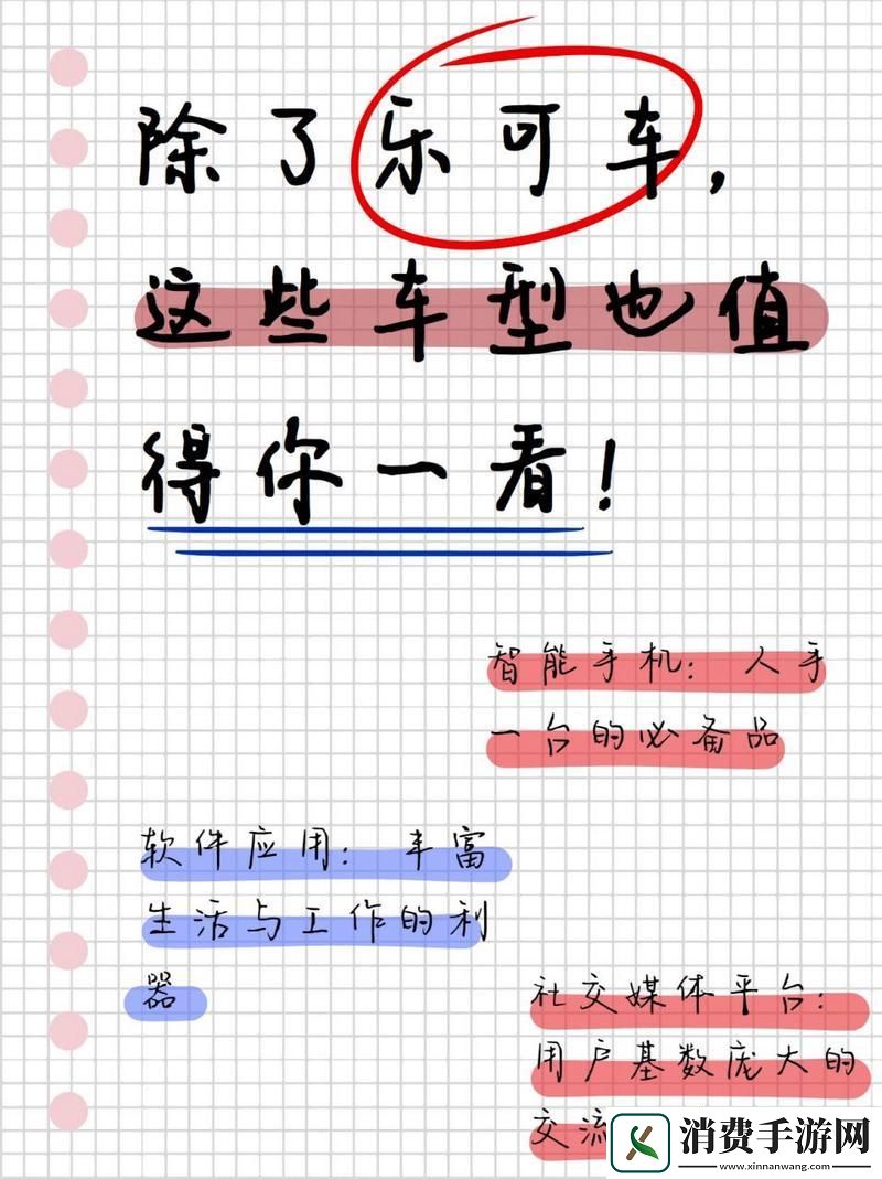 比乐可车还多有哪些