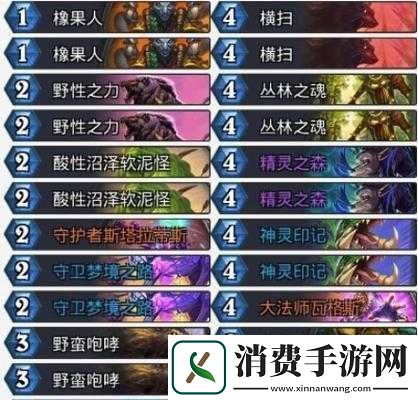 炉石传说机械德卡组及打法修改版