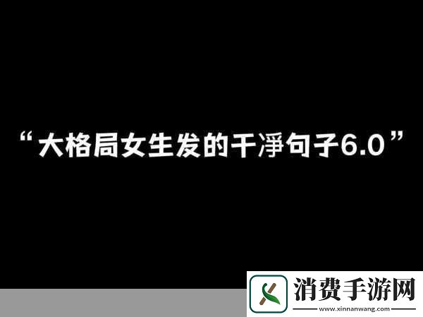 女人发了情的症状1.
