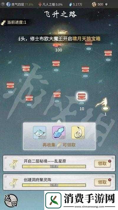 一念逍遥快速飞升的实用技巧
