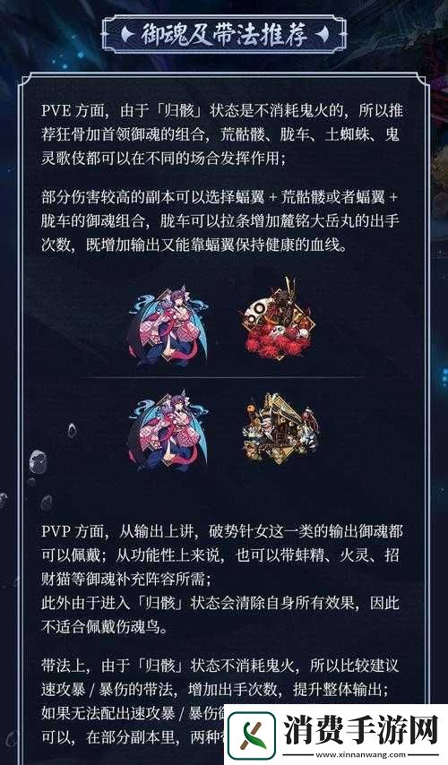 大岳丸御魂搭配推荐