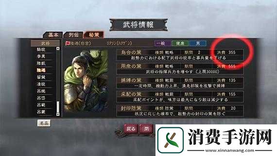 国志12威力加强版190年马腾破法