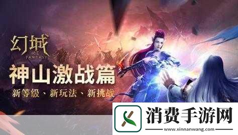 幻城手游新服新区活动