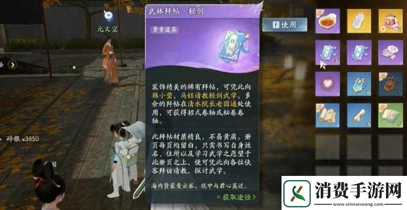 射雕手游武林拜帖作用介绍