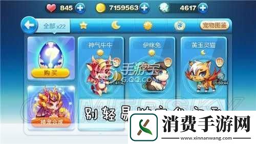 天天酷跑3D月亮宠物选择攻略