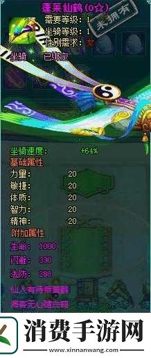 武极天下手游传音符攻略