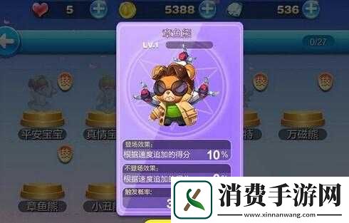 天天酷跑章鱼熊值得入手吗