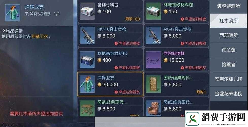 黎明觉醒武器装备获取攻略