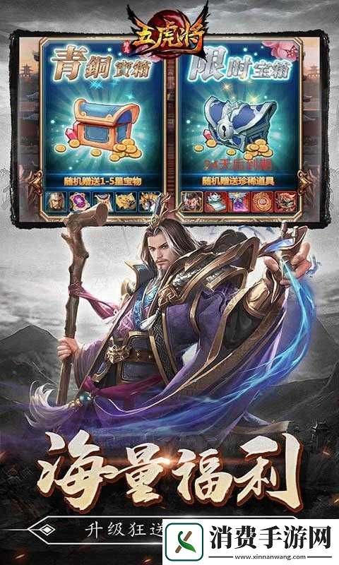 蜂鸟虎将新服活动今日16时30分火热开启