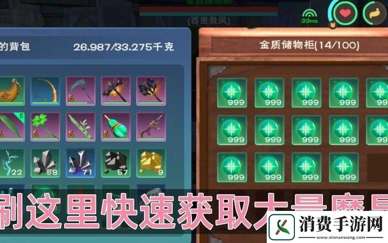 创造与魔法快速刷魔晶的方法